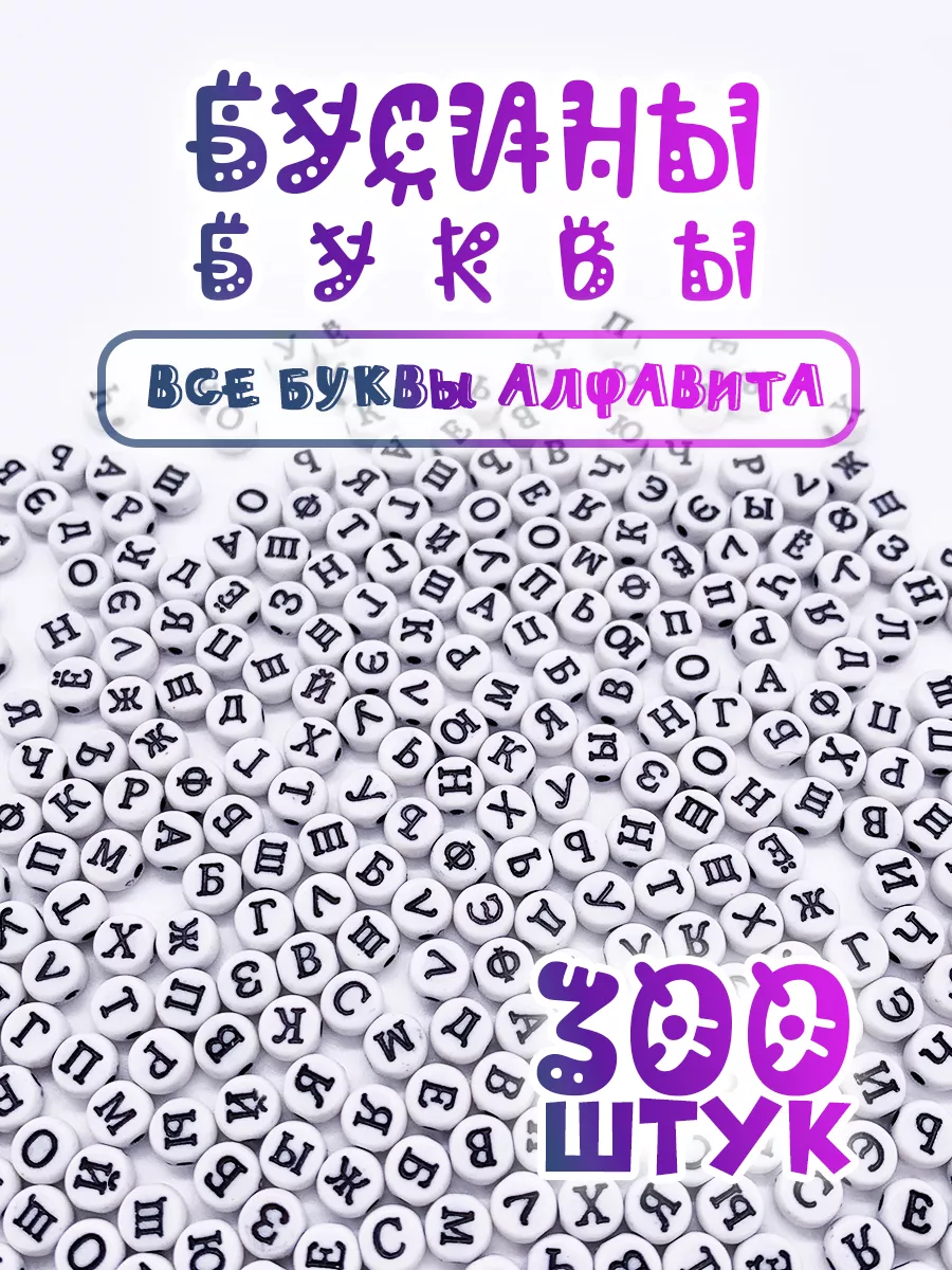 Как сделать буквы из ткани своими руками: мастер-классы + видео — happydayanimator.ru