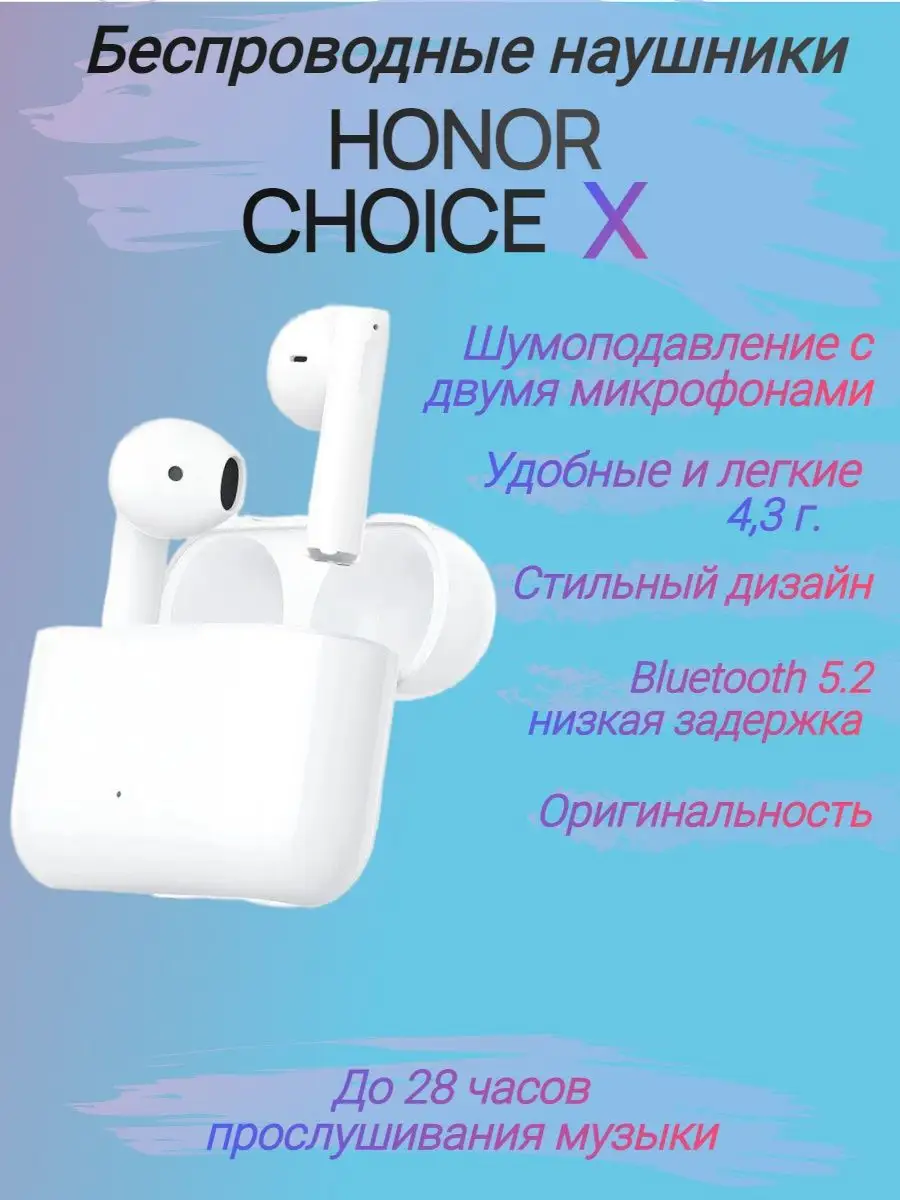 Беспроводные наушники honor choice отзывы. Реалии наушники. Наушники dsaila a2. Почему свистят наушники беспроводные.