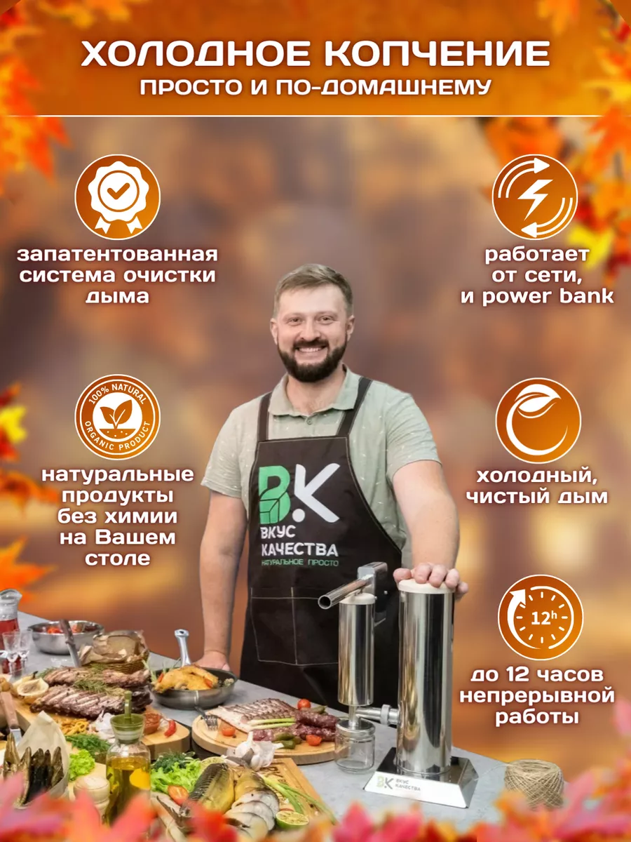 Дымогенератор холодного копчения Стандарт ВКУС КАЧЕСТВА купить по цене 8  798 ₽ в интернет-магазине Wildberries | 50806534