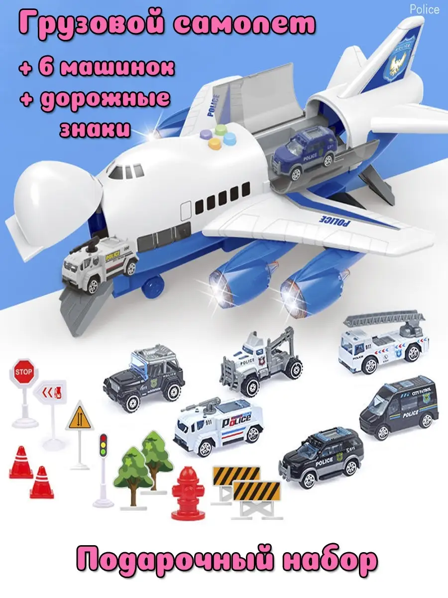 WISH TOYS Большой самолет с машинками