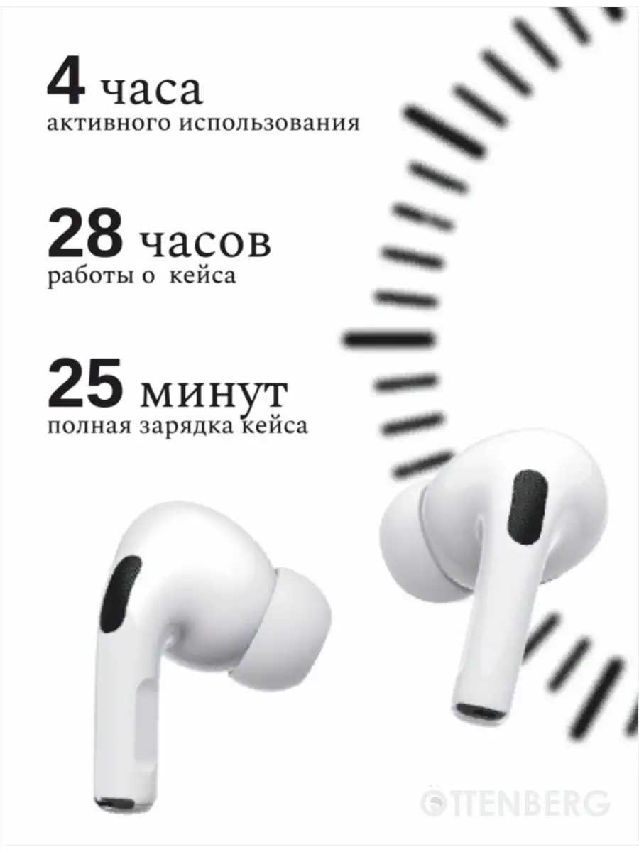 Наушники AirPods PRO с беспроводной зарядкой Ottenberg купить по цене 856 ₽  в интернет-магазине Wildberries | 50850464