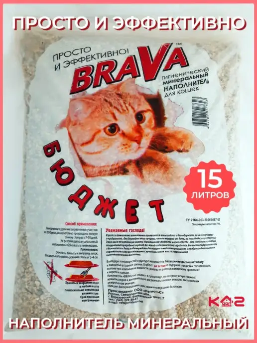 Наполнитель brava бюджет для кошачьего туалета 15 л