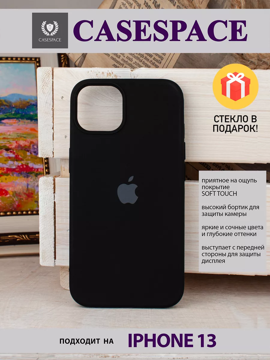 CaseSpace Защитный силиконовый чехол на Apple iphone 13 на айфон 13