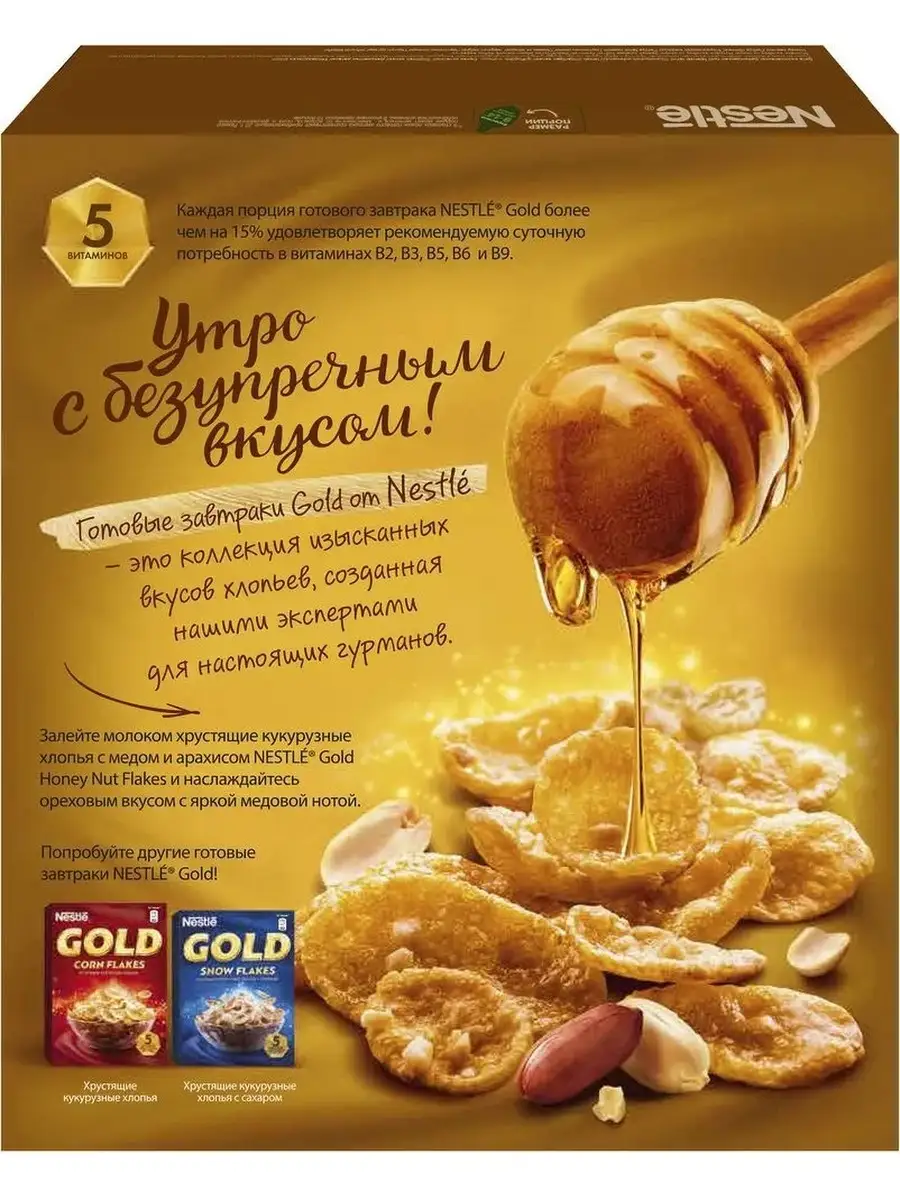 Сухой завтрак Gold Honey Nut Flakes NESTLE купить по цене 0 ₽ в  интернет-магазине Wildberries | 51012175