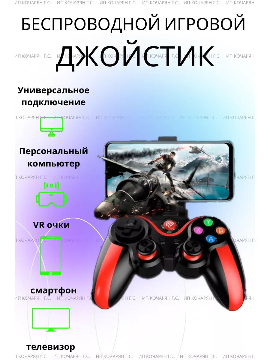 Беспроводной геймпад для телефона, ТВ, PC Геймпады купить по цене 677 ? в  интернет-магазине Wildberries | 51021121