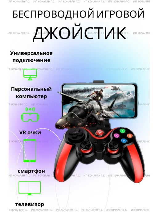 Джойстик/геймпад для ПК/PC телефона андроид и PS3 беспроводной черный