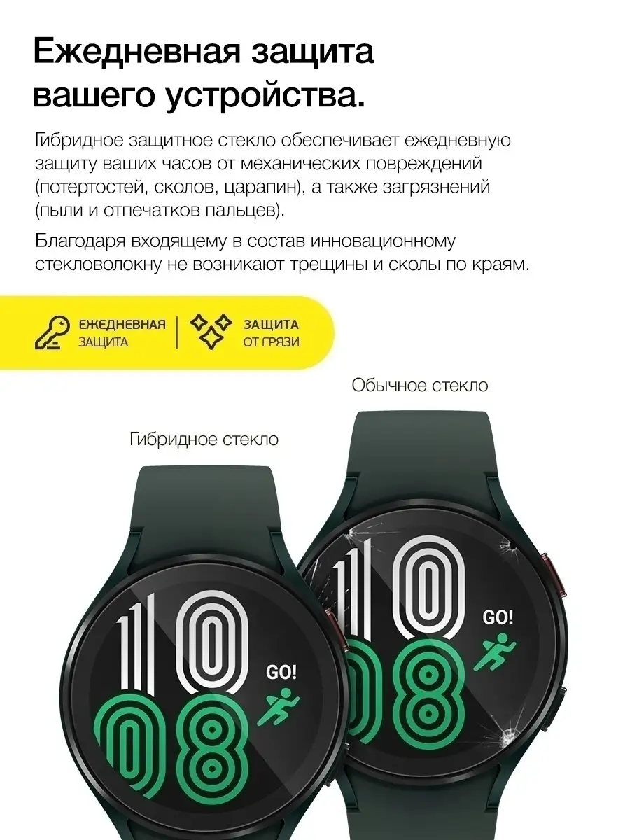 Защитное стекло на смарт часы Amazfit T-Rex