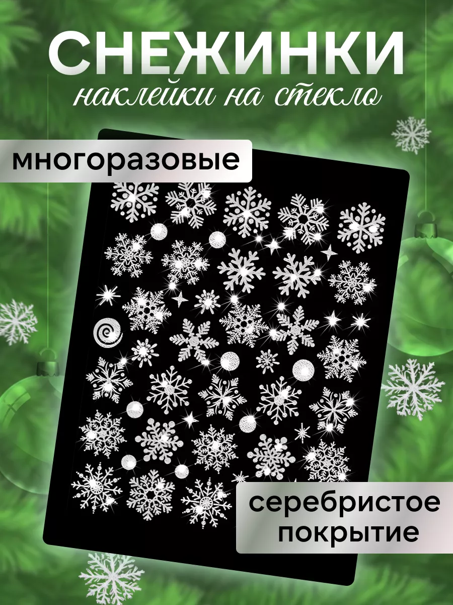 Снежинки украшения к новому году ByBox купить по цене 418 ₽ в  интернет-магазине Wildberries | 51085602