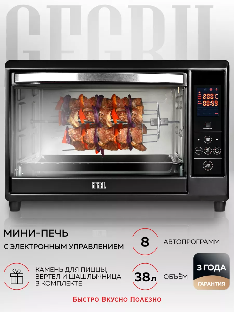 Мини-печь электрическая духовка GFOO-5 GFgril купить по цене 8 026 ₽ в  интернет-магазине Wildberries | 51167849