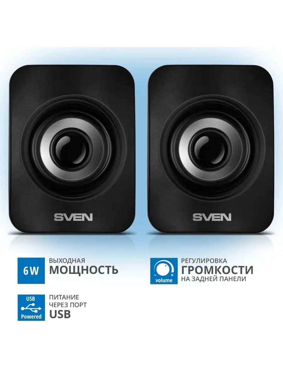 Sven 130. Колонки 2.0 sven 130.
