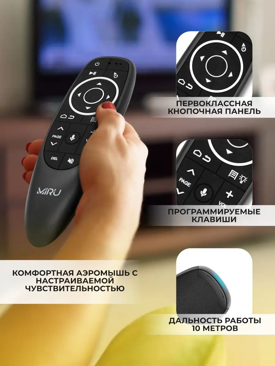 Пульт блютуз аэромышь для smart tv приставки MIRU купить по цене 691 ₽ в  интернет-магазине Wildberries | 51251479