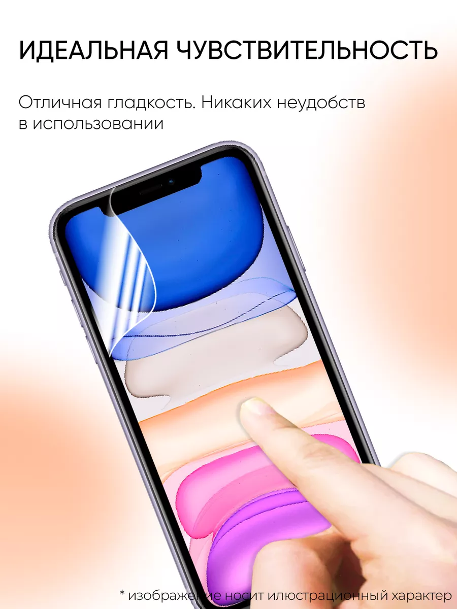 Gadget Planet Гидрогелевая защитная пленка iphone 11