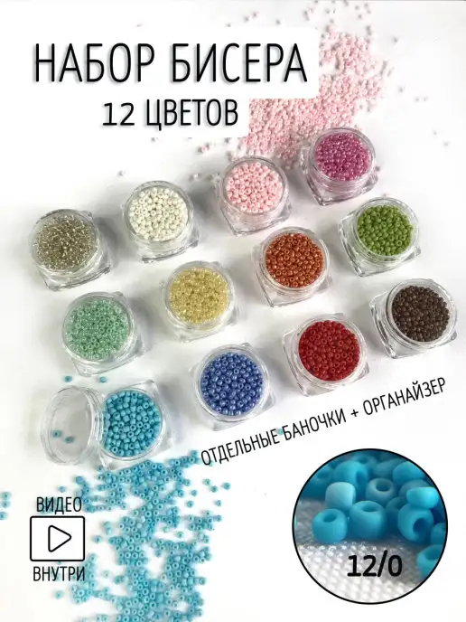 Топ-6 онлайн-курсов по бисероплетению: дистанционно с нуля учимся плести из бисера