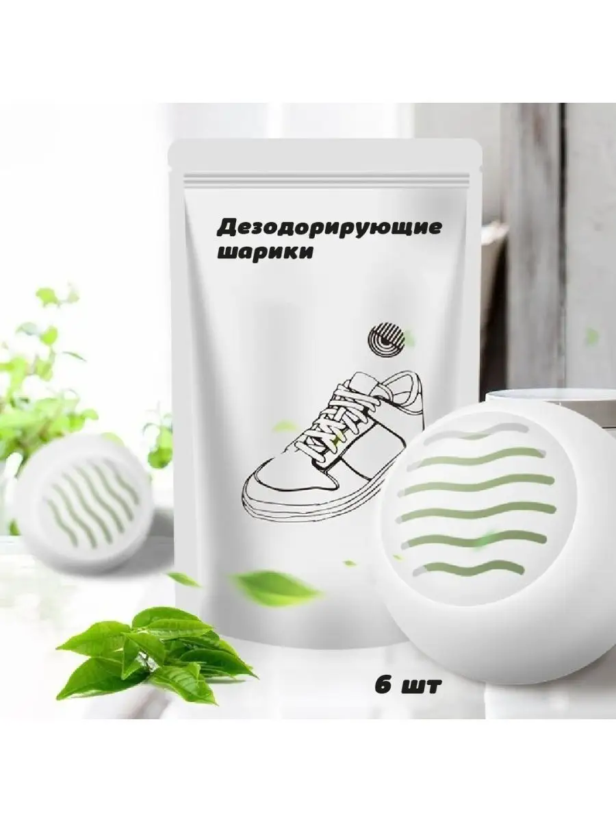 Simplexe home Дезодорант для обуви устранитель запаха