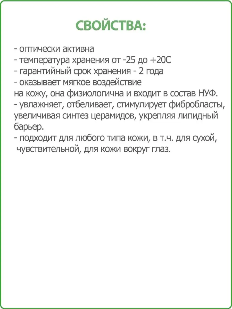 Молочная кислота 80%, E-270 Made in home купить по цене 258 ₽ в  интернет-магазине Wildberries | 51323194