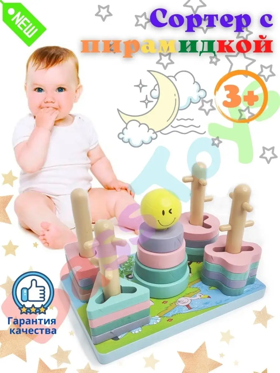 BassToys Сортер/Учим формы/Учим цвета/Методика Монтессори