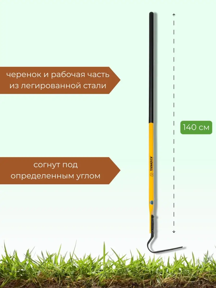 Плоскорез торнадика. Плоскорез Tornadica со стальным черенком. Плоскорез "торнадика" 40987. Плоскорез голландский торнадика. Лопата титановая узкая.