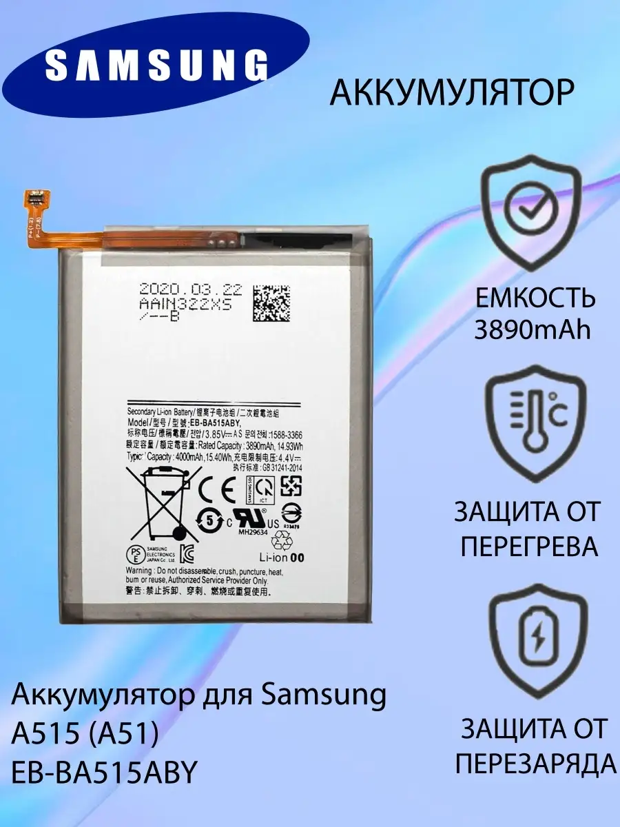 Где Купить Оригинальный Аккумулятор Samsung