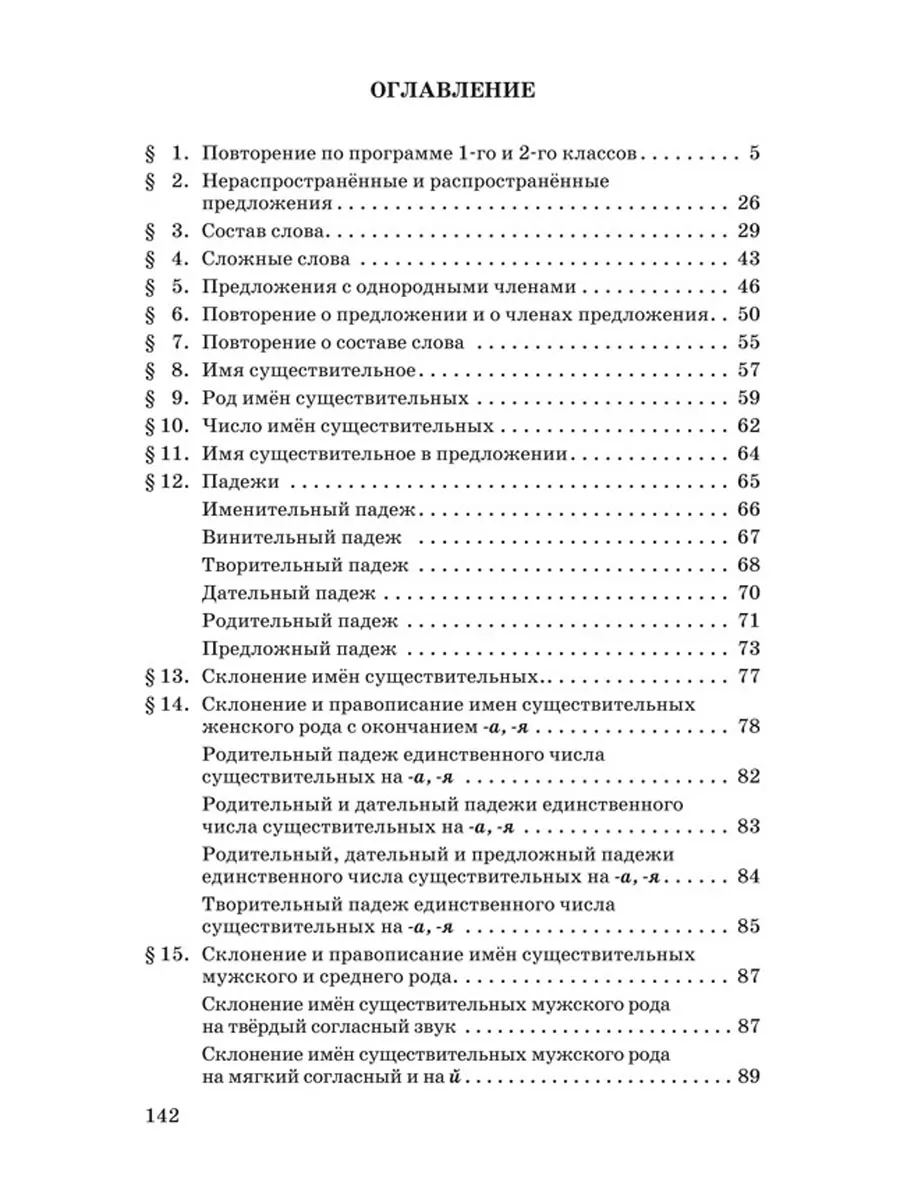 Учебно-методическая разработка по русскому языку «Учимся писать сочинение по картине»