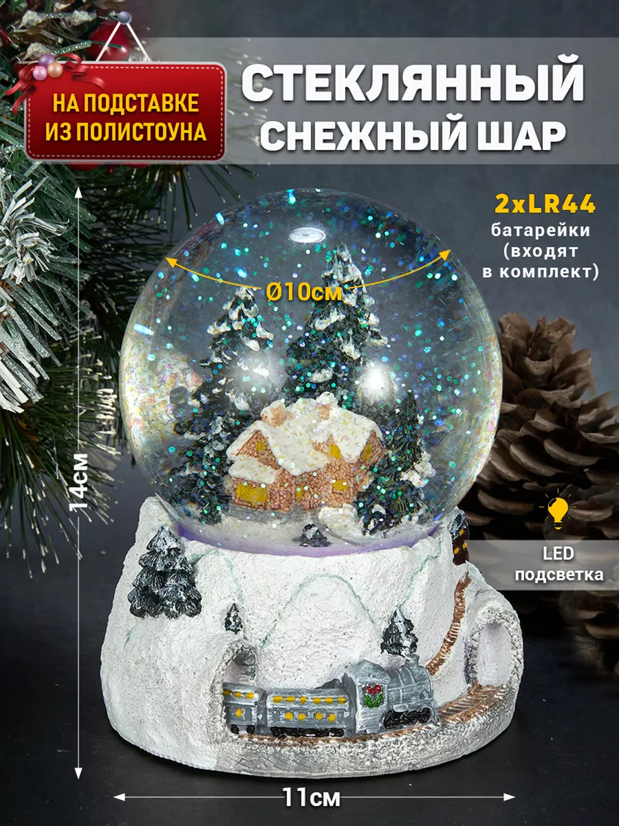 НГ Шар снежный LED подсветка Санта с елкой диаметр 7,5 см - ✔Купить в магазине Кактус