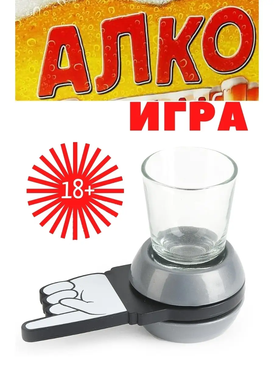 Пьяная алко игра 