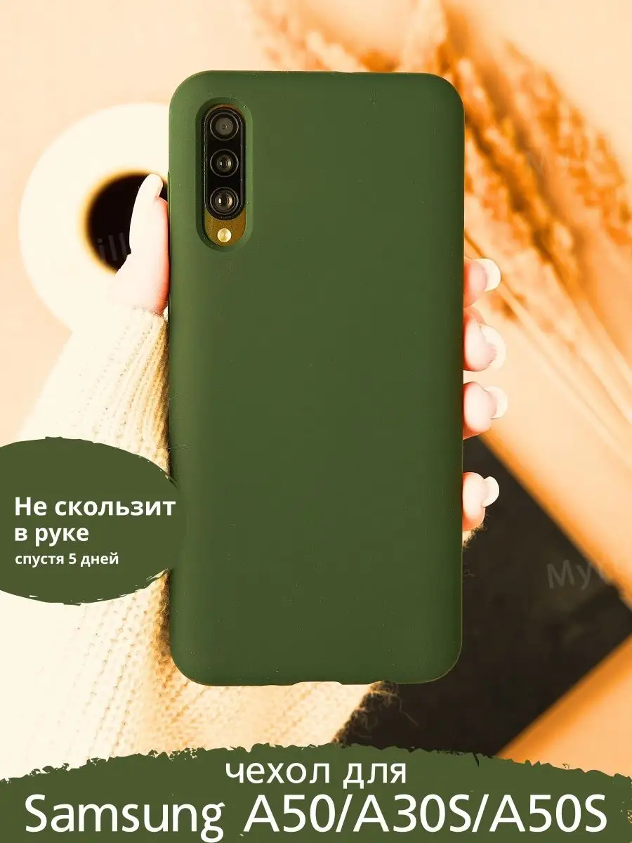 Силиконовый чехол бампер на Samsung Galaxy A50 A50S A30S Myrtille купить по  цене 261 ₽ в интернет-магазине Wildberries | 51395987