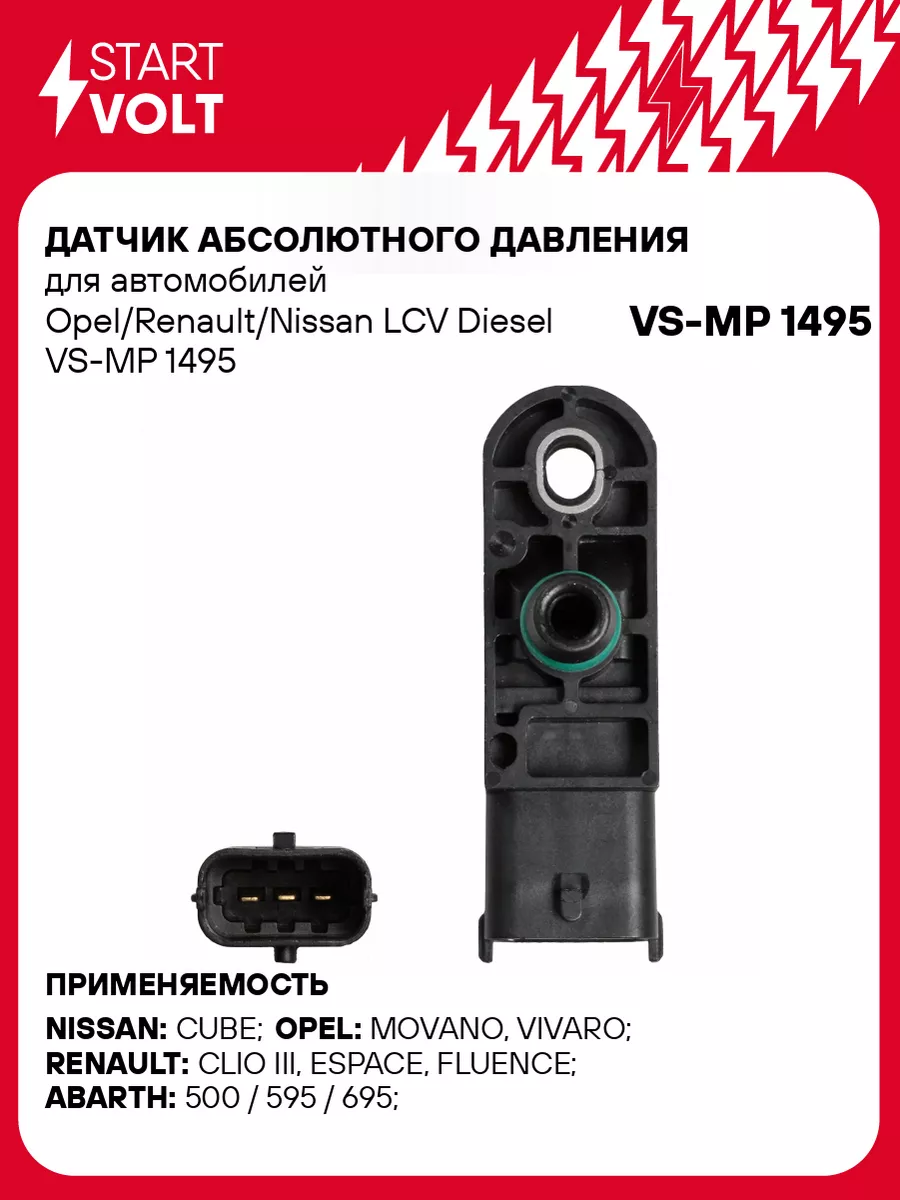 STARTVOLT Датчик абсолютного давления для а/м VS-MP 1495