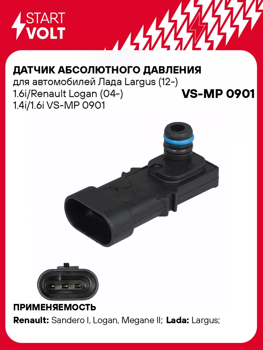 Датчик абсолютного давления для а м Лада Largus VS-MP 0901 STARTVOLT купить  по цене 686 ₽ в интернет-магазине Wildberries | 51422320