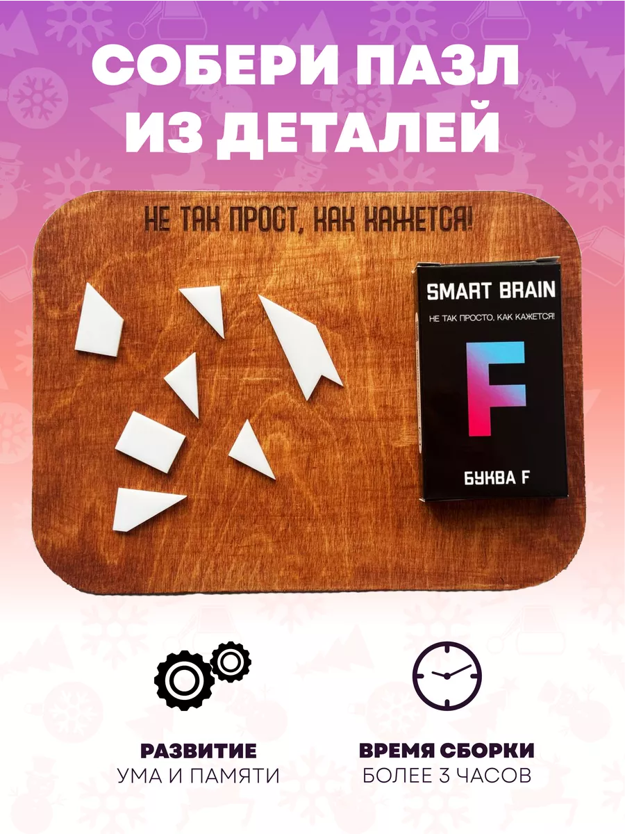 Набор из 16 штук пазл головоломка для взрослых и детей Smart Brain купить  по цене 79,42 р. в интернет-магазине Wildberries в Беларуси | 51453041