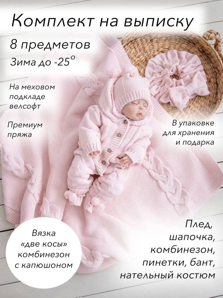 Конверт на выписку новорожденного зима, комплект в роддом GOODMAMA купить в  интернет-магазине Wildberries | 51473850