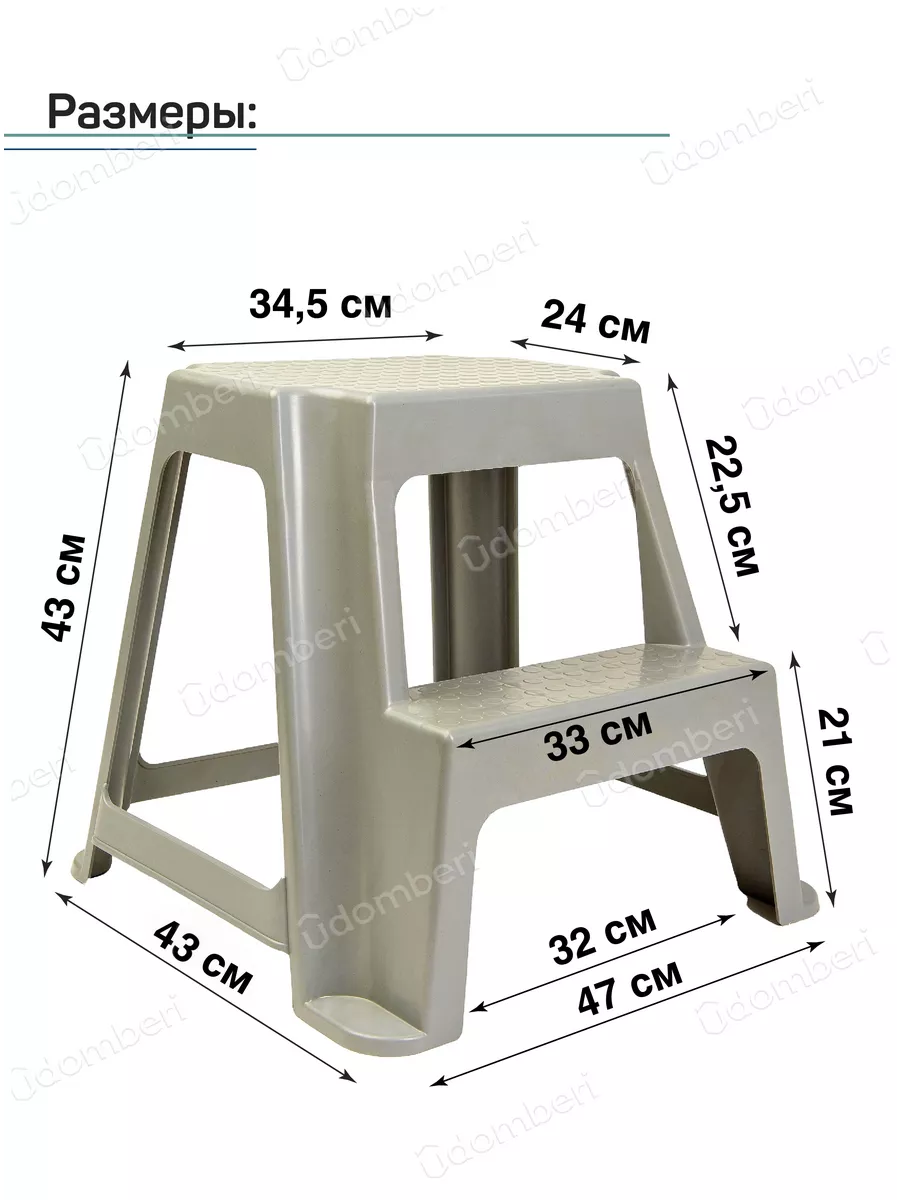 Стремянка 2 ступени табурет пластиковая VDOMBERI купить по цене 1 836 ₽ в  интернет-магазине Wildberries | 51525611