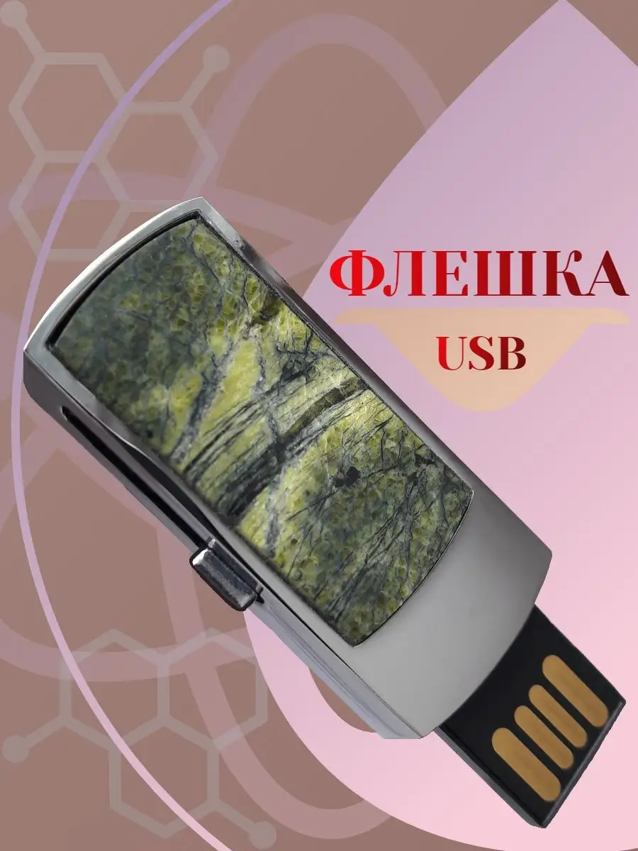 Флешка usb Flash-накопитель 32 Gb