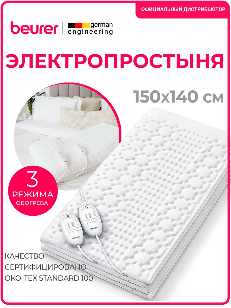 Электрическая Простынь Отзывы Какую Лучше Купить