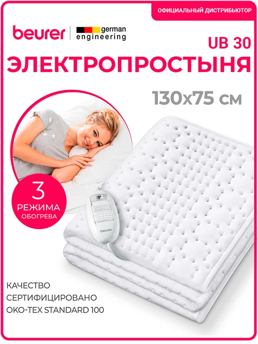 Электрическая Простынь Отзывы Какую Лучше Купить