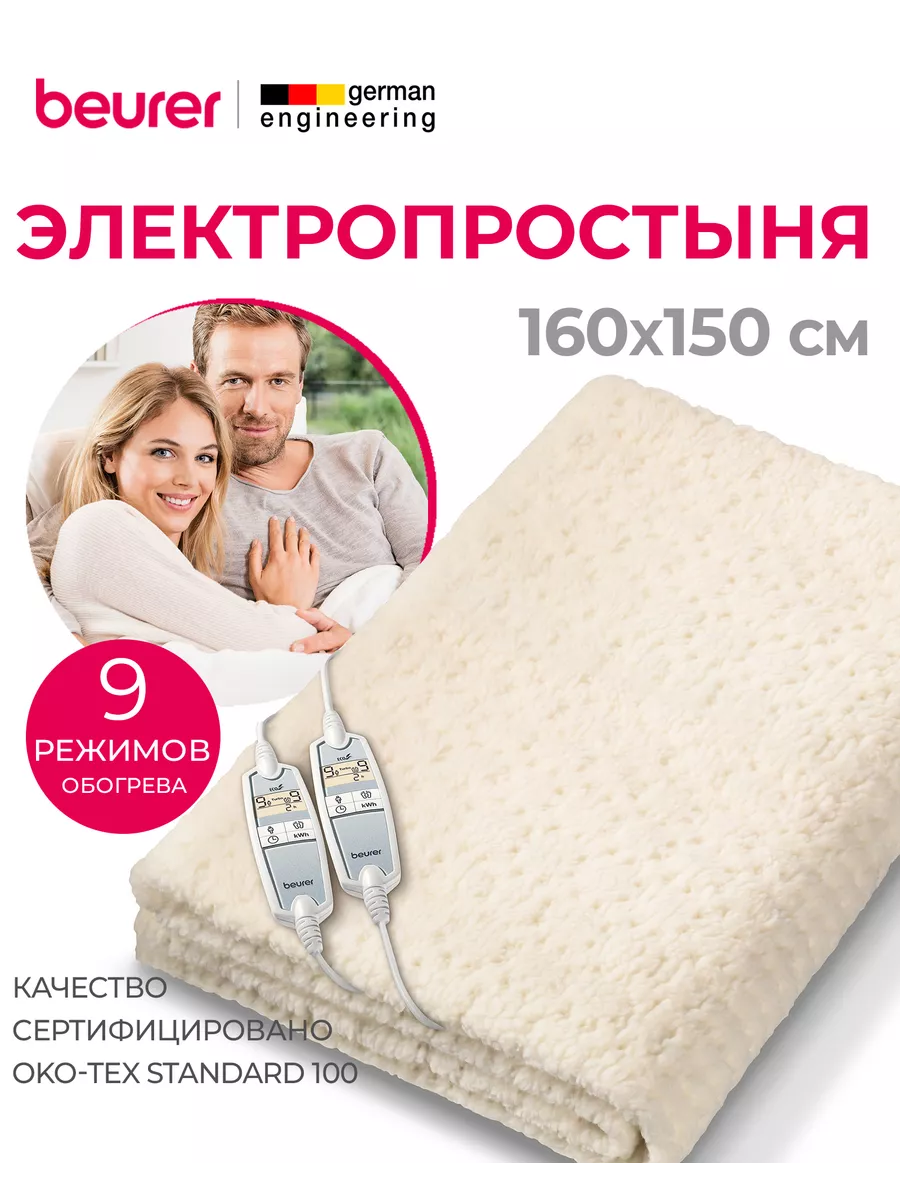 Электрическая Простынь Отзывы Какую Лучше Купить