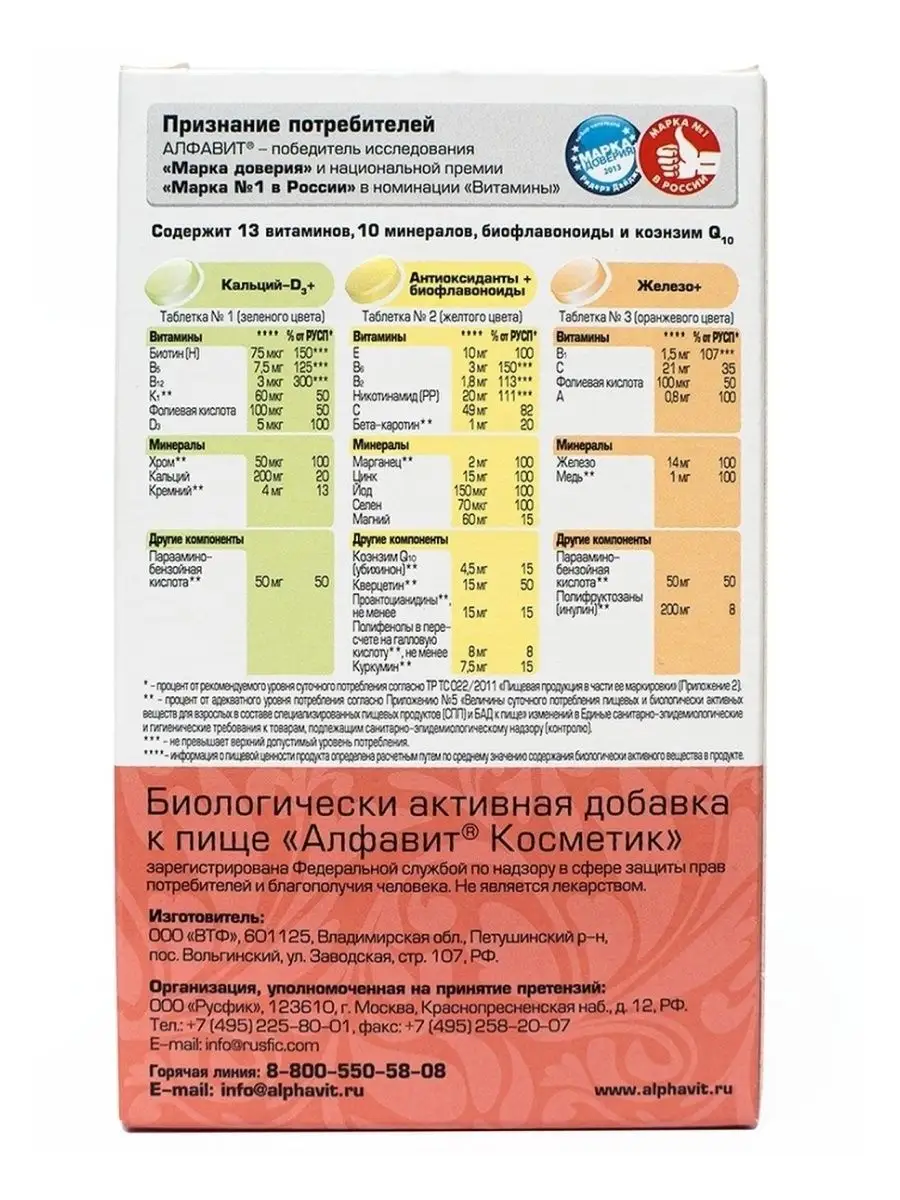 Косметик для ногтей и волос Алфавит купить по цене 1 081 ₽ в  интернет-магазине Wildberries | 51685442