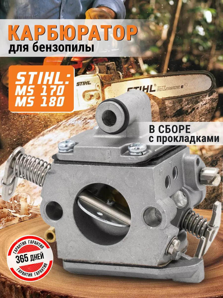 Отвертка для регулировки карбюратора для бензопил Stihl MS 180