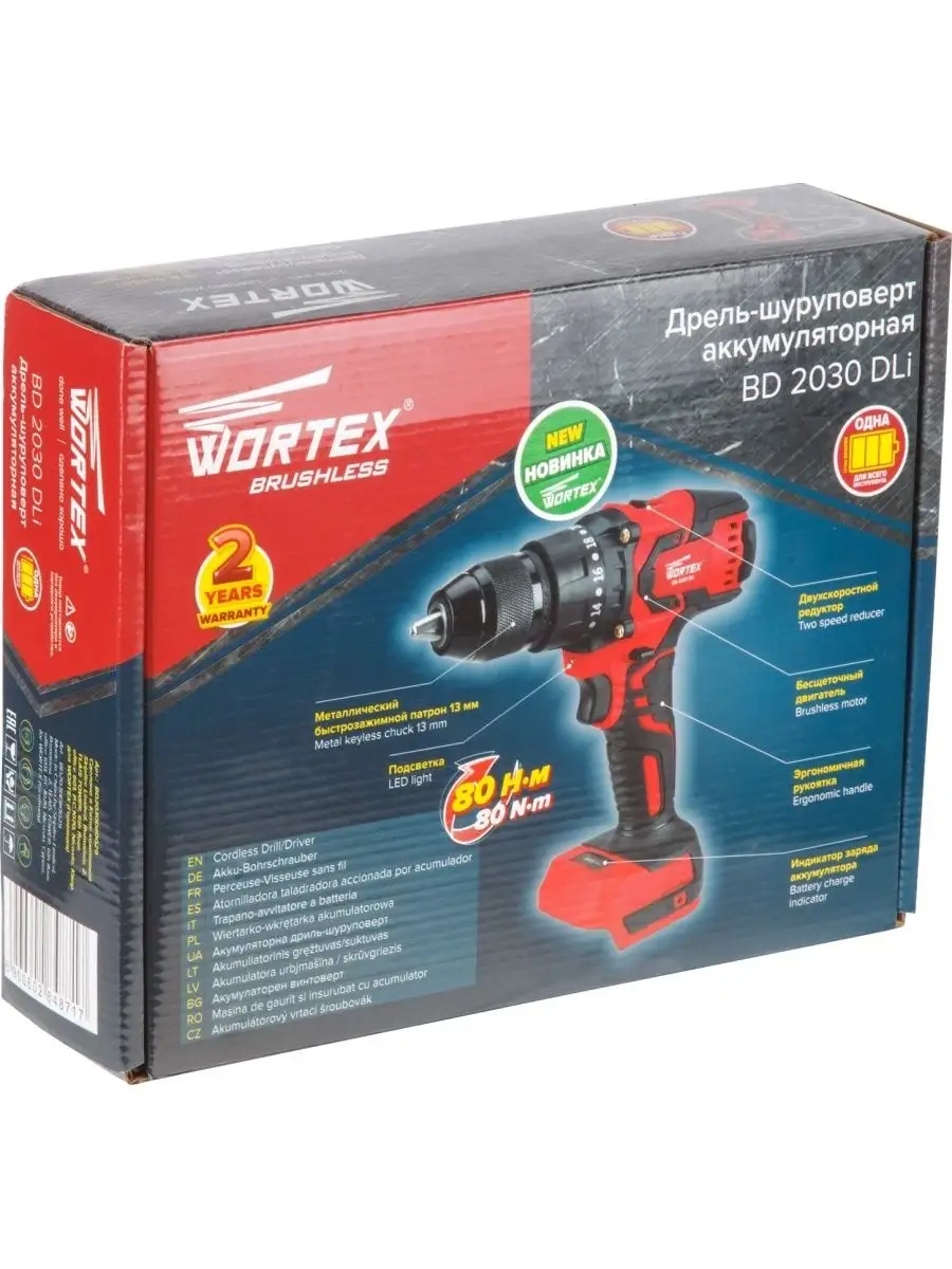 Wortex bd 2025