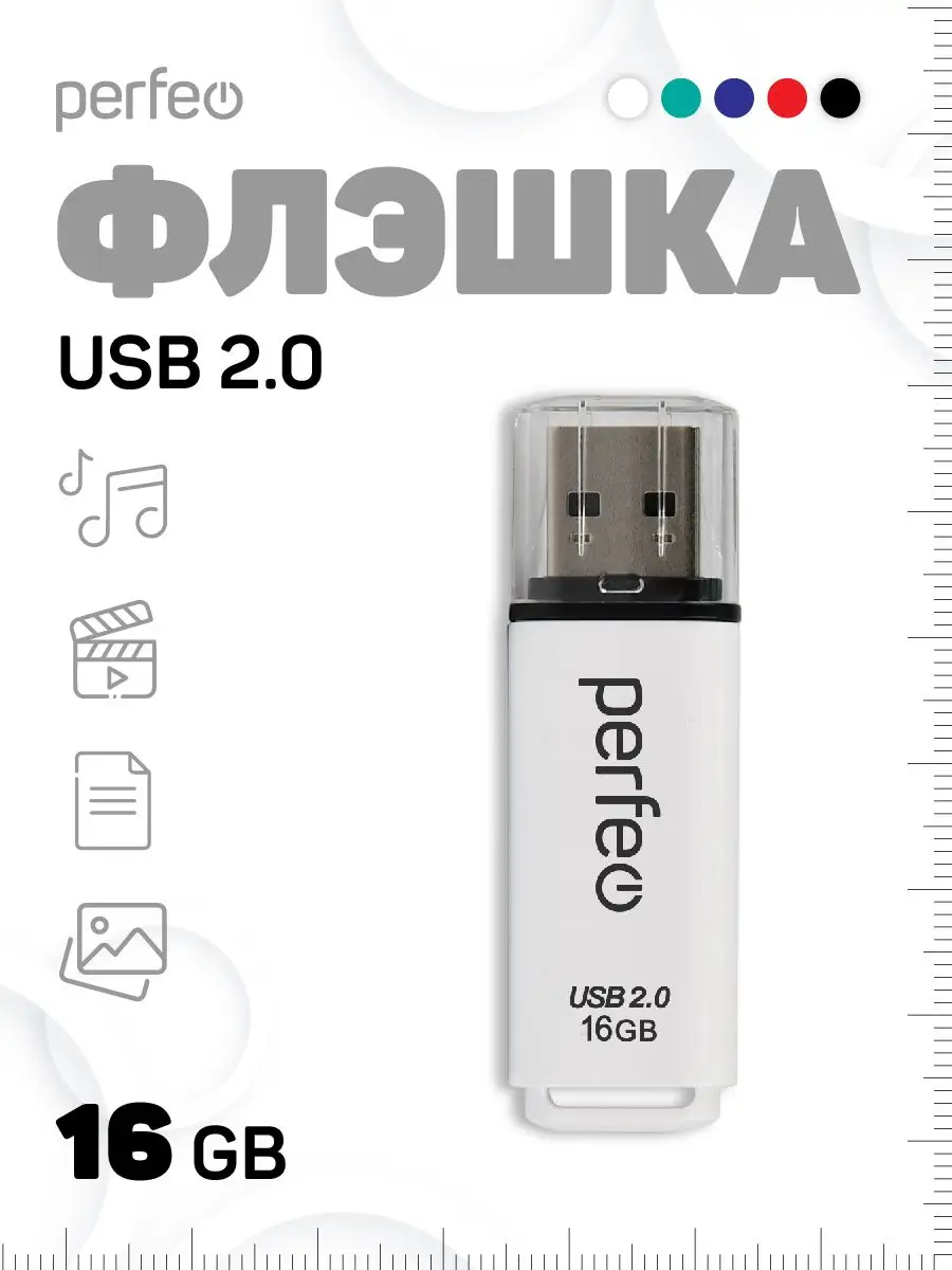 Perfeo Флешка 16 гб C13 USB накопитель 16GB