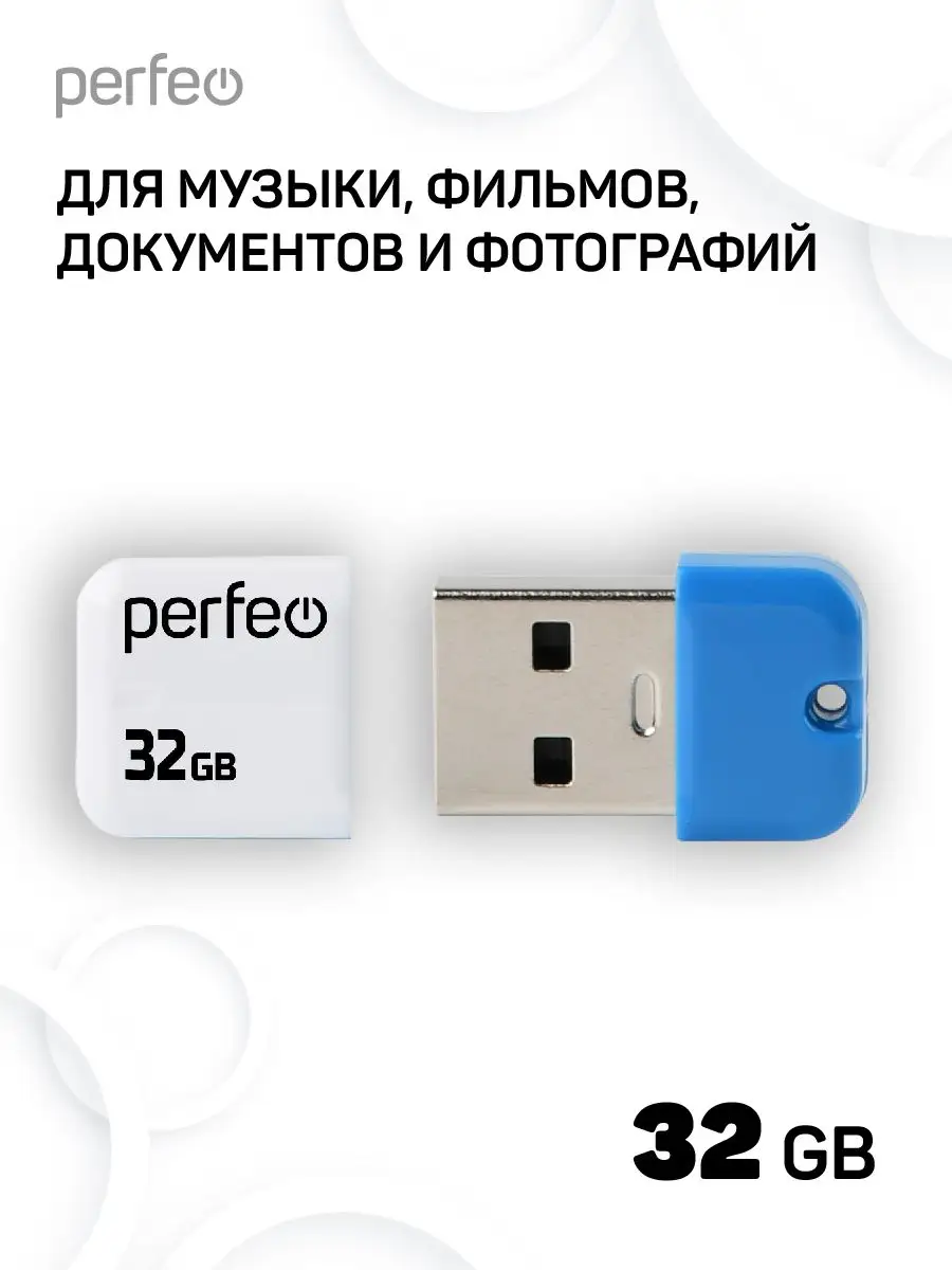 Perfeo Флешка 32 гб накопитель 32GB