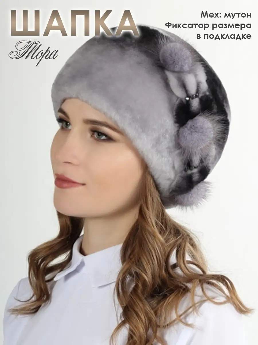 Женские меховые шапки из мутона с отделкой из каракуля - купить в интернет магазине 