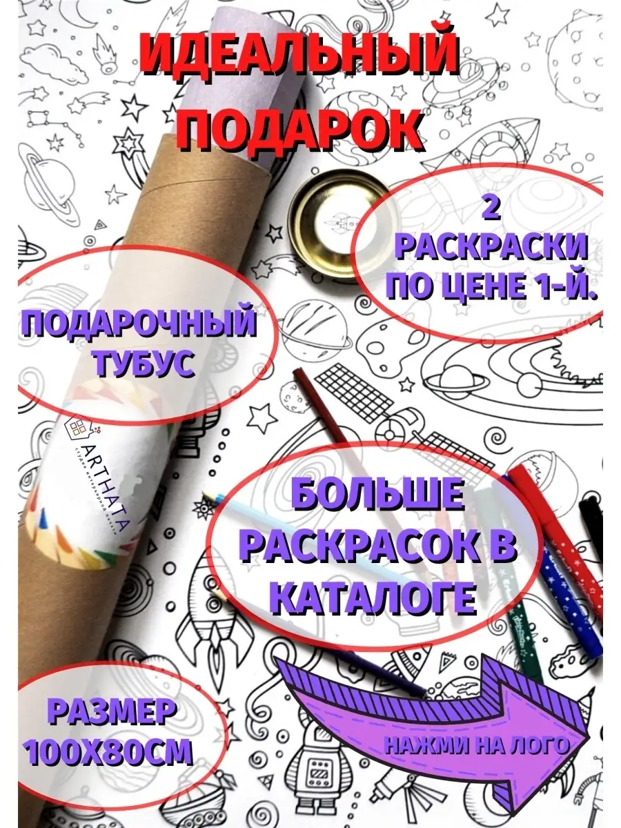 Скачать бесплатно раскраски по номерам, для детей, раскраски-наклейки.