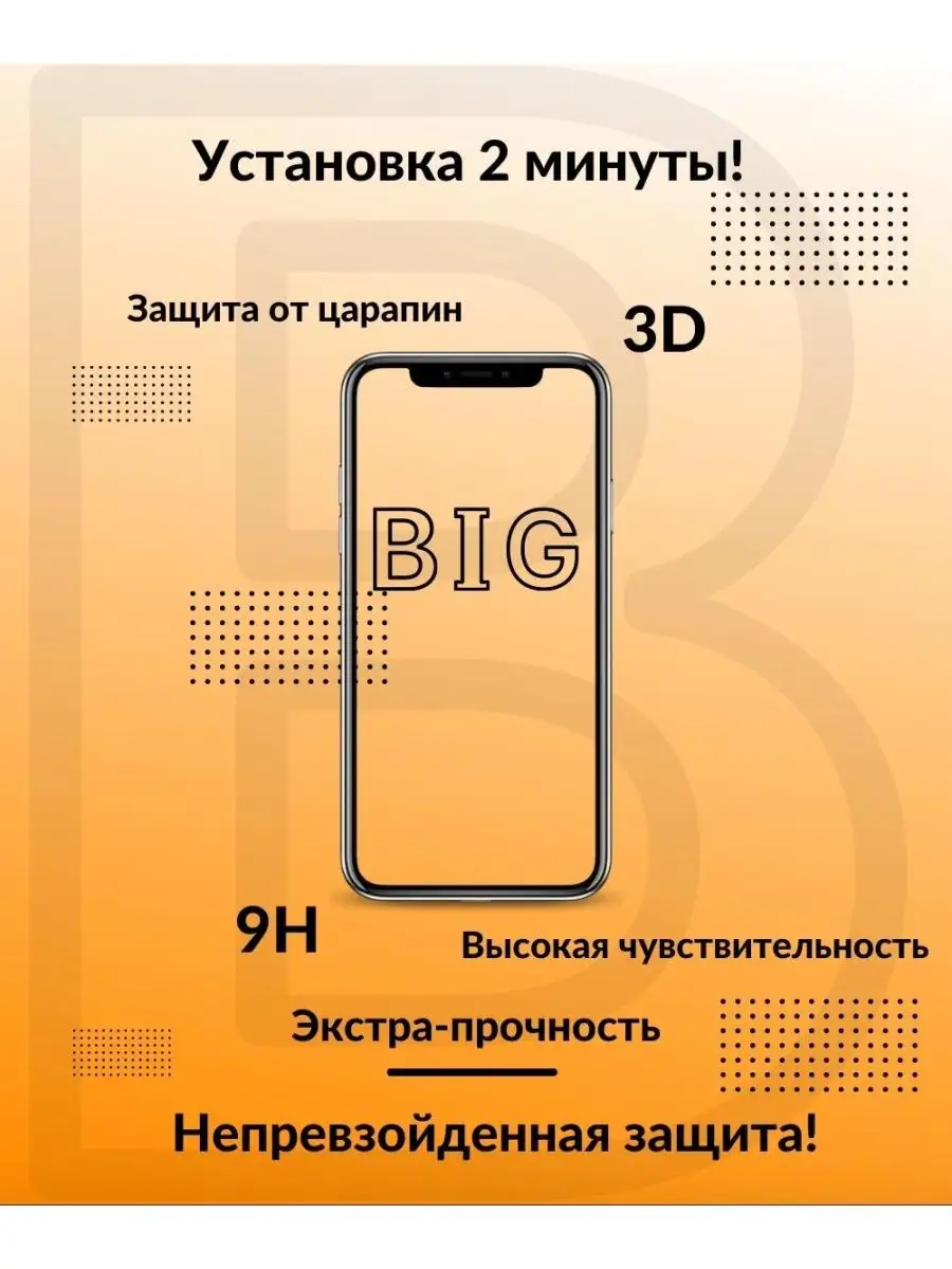 Защитное стекло для Samsung Galaxy S10E (2 стекла) BIG - новый этап купить  по цене 52 400 сум в интернет-магазине Wildberries в Узбекистане | 51860120