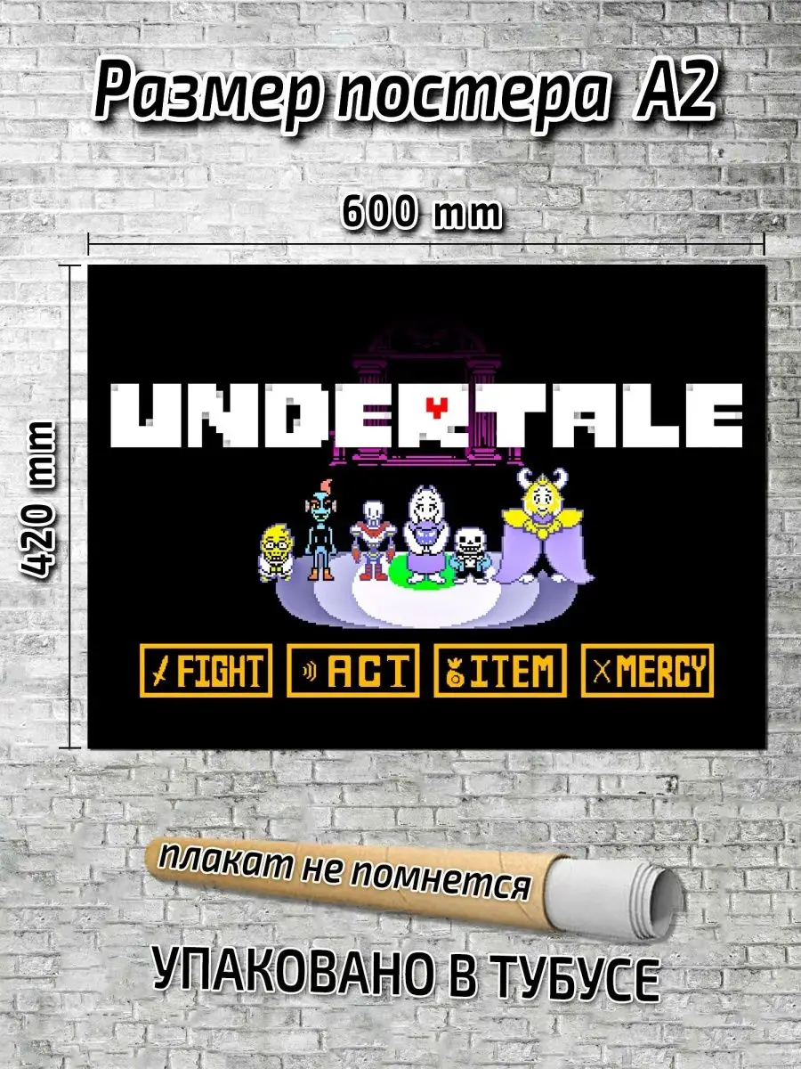 Постер Undertale/Андертейл