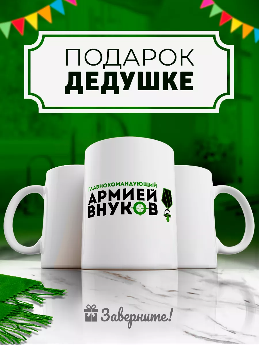 Оригинальные подарки дедушке