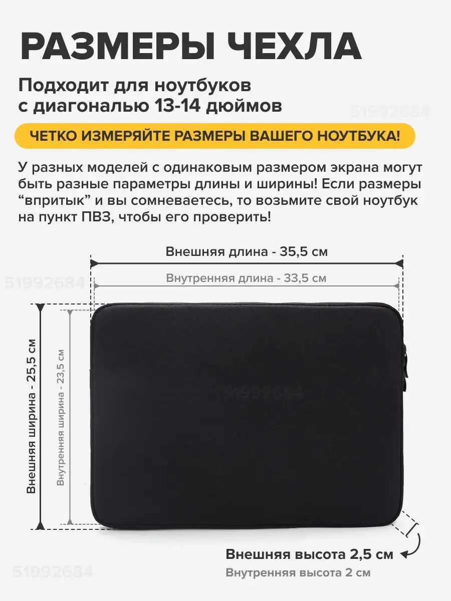 Чехол для ноутбука и документов 13 13.3 14 дюймов LaptopCase купить по цене  604 ₽ в интернет-магазине Wildberries | 51992684