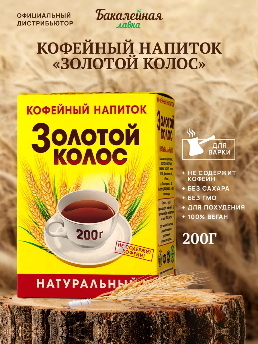 Купить Ячменный Кофе На Озон