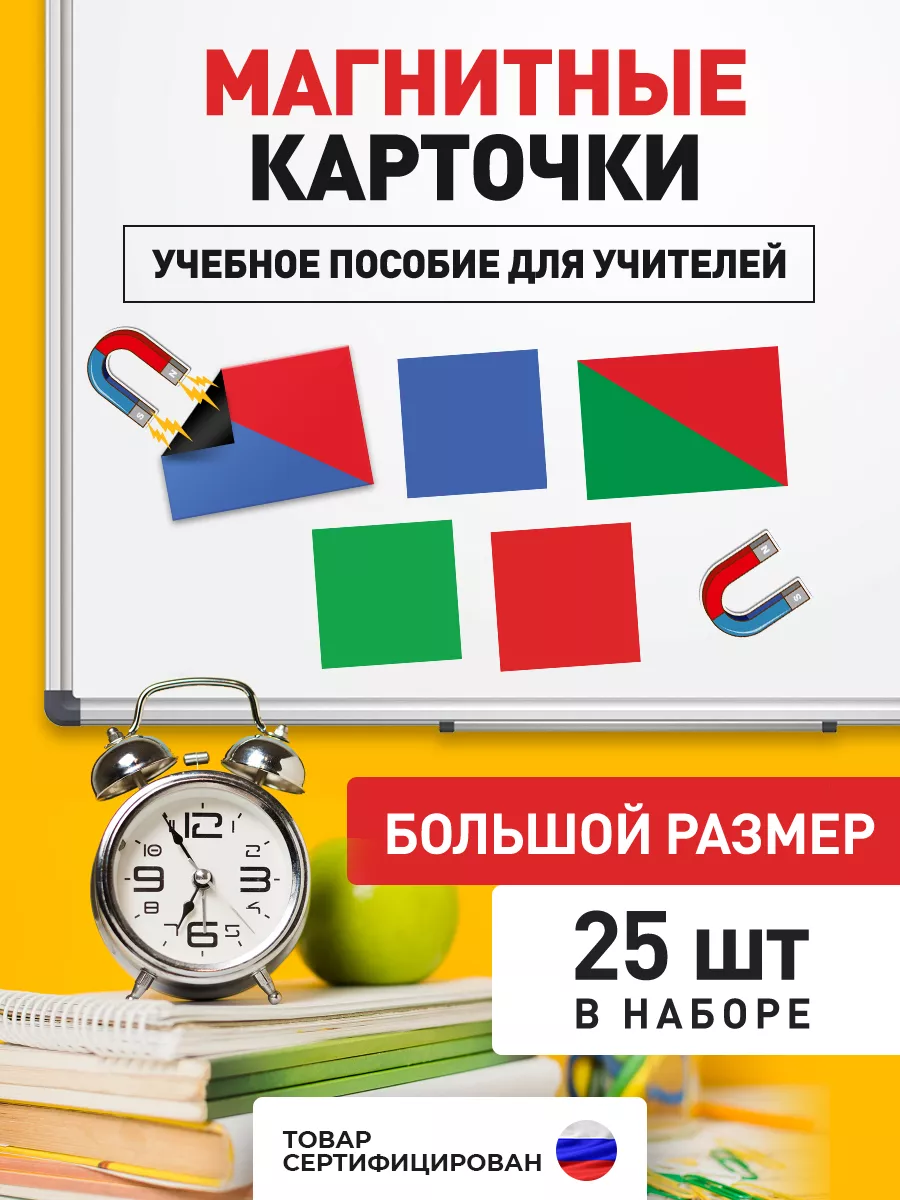 Фонетические карточки магнитные звуковые схемы анализ слов Love Study  купить по цене 398 ₽ в интернет-магазине Wildberries | 52259908