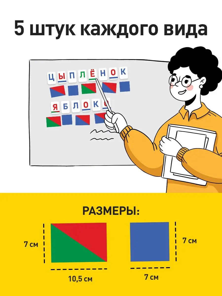 Фонетические карточки магнитные звуковые схемы анализ слов Love Study  купить по цене 398 ₽ в интернет-магазине Wildberries | 52259908