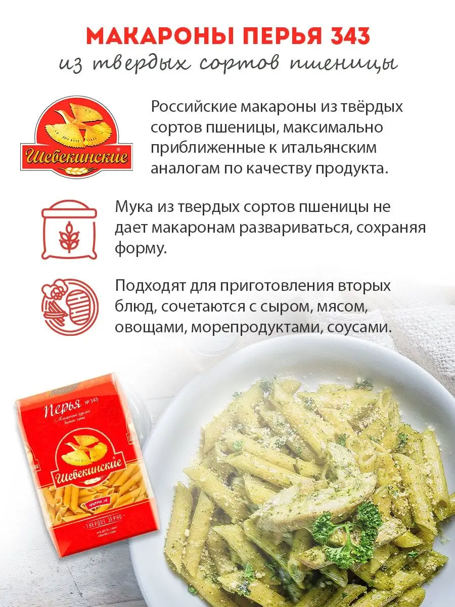 Макароны Из Твердых Сортов Пшеницы Купить